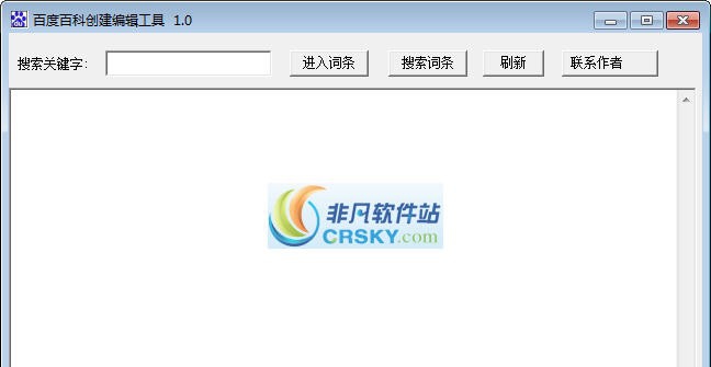 优渡百度百科创建编辑工具 v1.4 优渡百度百科创建编辑工具 v1.4