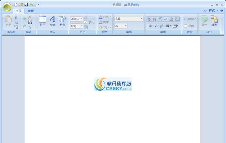 AE日历制作 v1.0.5 AE日历制作 v1.0.5