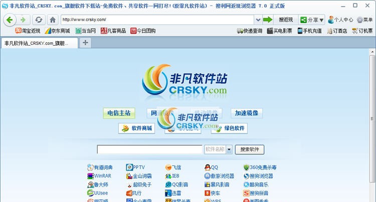搜利网返现浏览器 v7.0.12.19 搜利网返现浏览器 v7.0.12.19