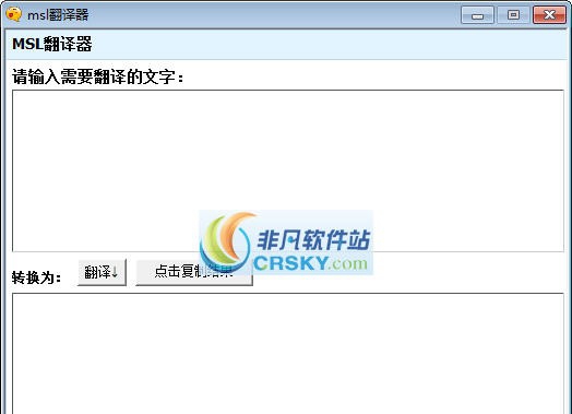 msl翻译器 v1.5 msl翻译器 v1.5