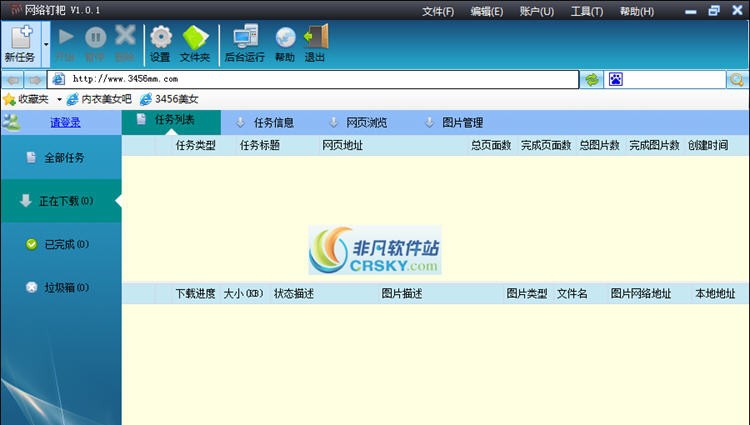 网络钉耙 v2.1.12
