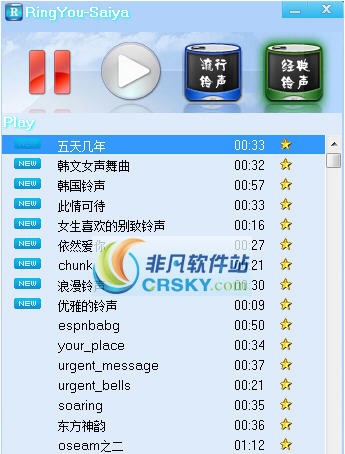Ringyou铃声 v1.0.0.6