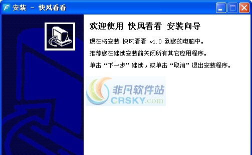 快风看看 v1.6 快风看看 v1.6