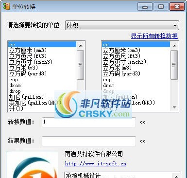 艾特单位转换软件 閸忓秷鍨倂1.4 艾特单位转换软件 閸忓秷鍨倂1.4