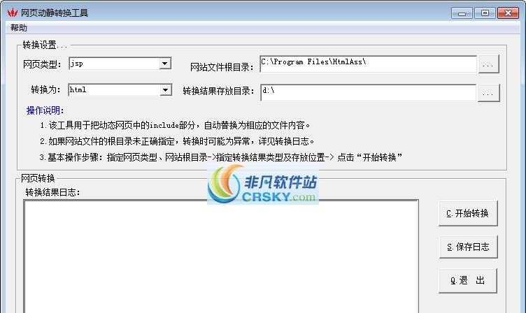优文网页动静转换助手 v1.6 优文网页动静转换助手 v1.6