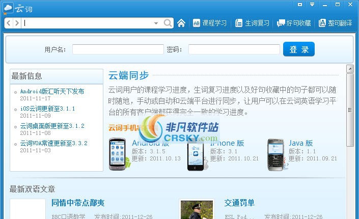 云词(Remword) v3.1.11 云词(Remword) v3.1.11