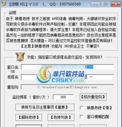 进程KIL v3.5 进程KIL v3.5