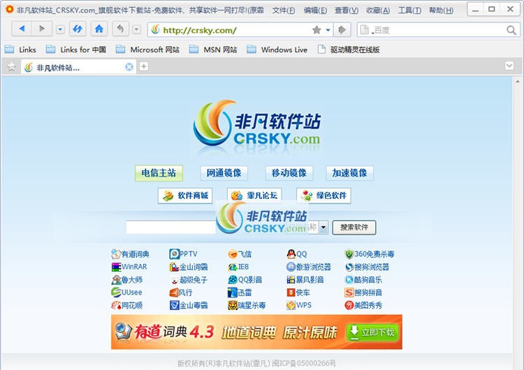 花朵浏览器 v1.1.6 花朵浏览器 v1.1.6