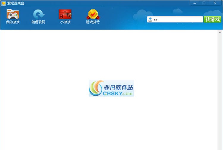 爱吧游戏盒子 v1.9 爱吧游戏盒子 v1.9