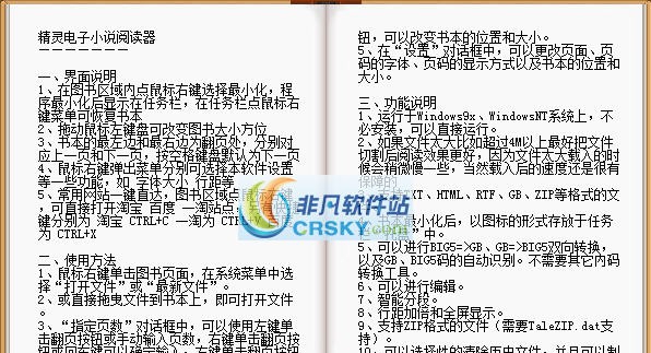 TXT精灵电子小说阅读器 v0.6 TXT精灵电子小说阅读器 v0.6