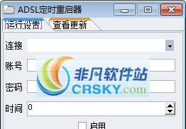 ADSL重启器 v1.8 ADSL重启器 v1.8