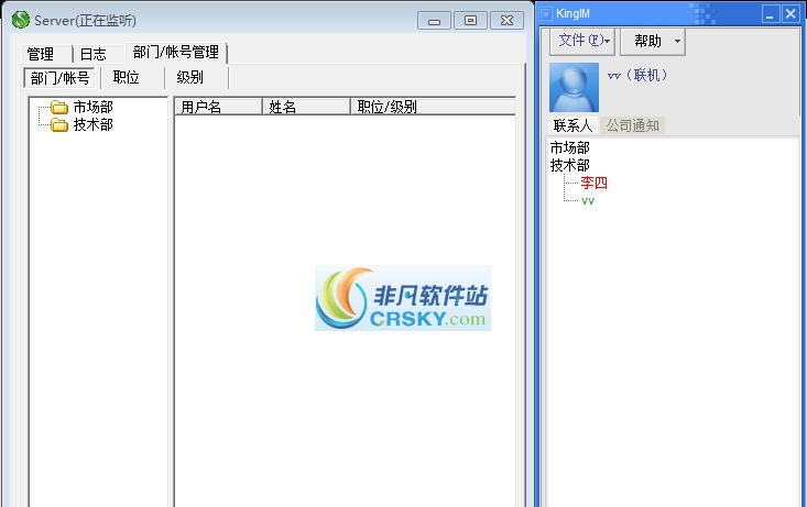 金海豚企业即时通讯软件 v1.5