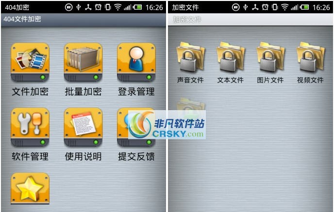 404文件加密 v2.0.9 404文件加密 v2.0.9