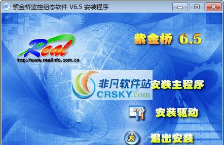 紫金桥监控组态软件 v6.9 紫金桥监控组态软件 v6.9