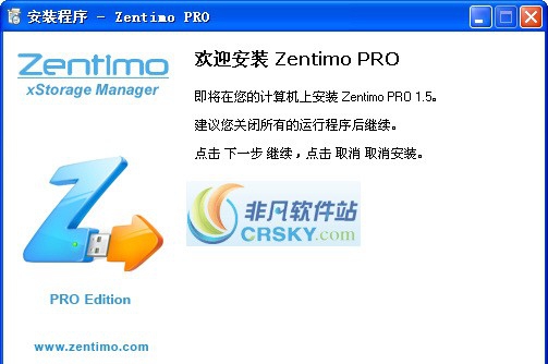 Zentimo(USB管理工具) v1.5.9 Zentimo(USB管理工具) v1.5.9