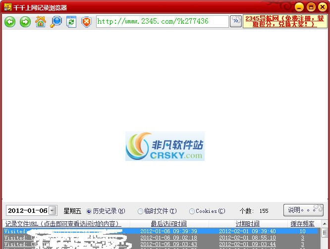千千上网记录浏览器 v1.4 千千上网记录浏览器 v1.4