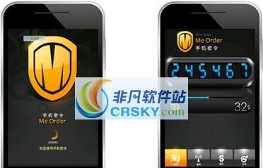 手机密令 v1.1.7 手机密令 v1.1.7