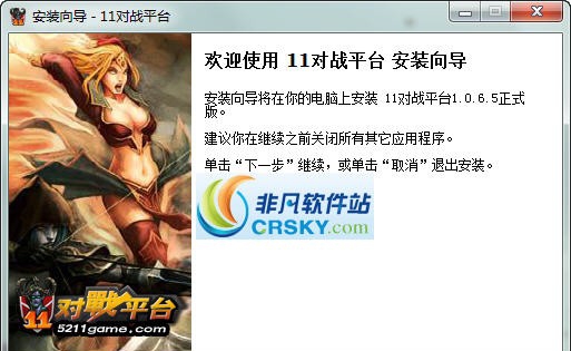 11对战平台 v2.0.24.9 11对战平台 v2.0.24.9