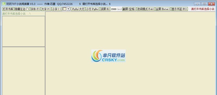 玩玩TXT小说阅读器 v3.8 玩玩TXT小说阅读器 v3.8