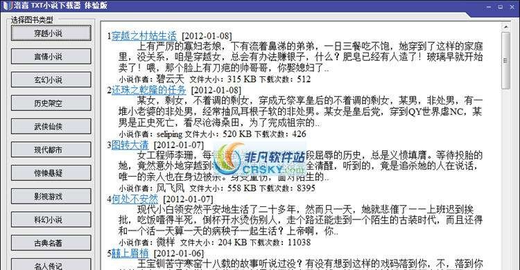洛喜TXT小说下载 v01 娴f捇鐛檝1.2 洛喜TXT小说下载 v01 娴f捇鐛檝1.2