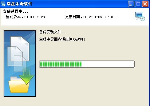 瑞星杀毒软件2012 v24.00.02.9 瑞星杀毒软件2012 v24.00.02.9