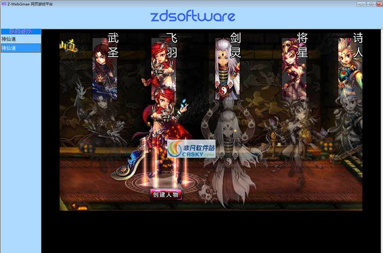 Z-WebGame v1.006