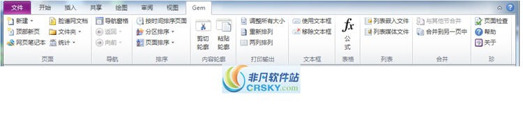 OneNote Gem Monitor(数字笔记之珍宝) v2.9 OneNote Gem Monitor(数字笔记之珍宝) v2.9
