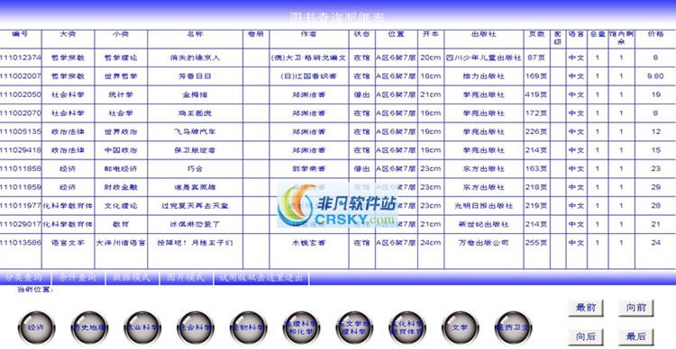 蓝冰触摸屏自助查询软件 v1.6 蓝冰触摸屏自助查询软件 v1.6