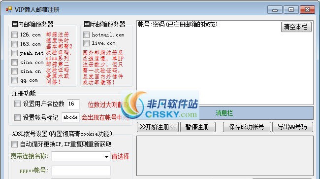 VIP懒人邮箱注册 v4.7 VIP懒人邮箱注册 v4.7