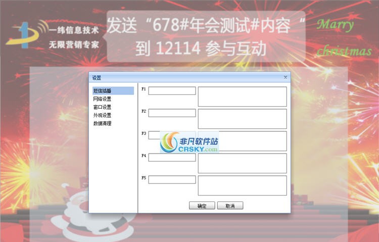 屏信通 v5.08 屏信通 v5.08