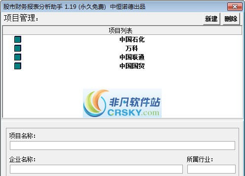 中恒诺德股市财务分析助手 v1.25