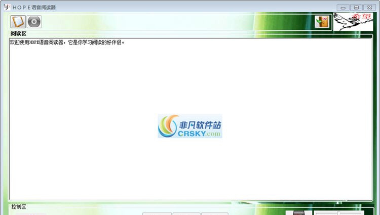 HOPE语音阅读器 v1.5 HOPE语音阅读器 v1.5