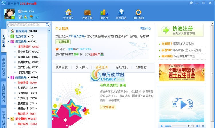 293真人秀场 v2.6.9.8 293真人秀场 v2.6.9.8