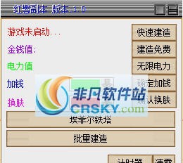红警副本 v1.7 红警副本 v1.7
