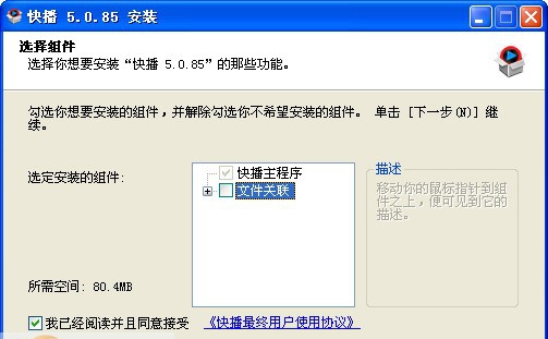 快播3.5不升级版 姘镐笉鍗噕1.11 快播3.5不升级版 姘镐笉鍗噕1.11
