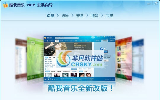 酷我音乐2012 v6.2.0.7 酷我音乐2012 v6.2.0.7