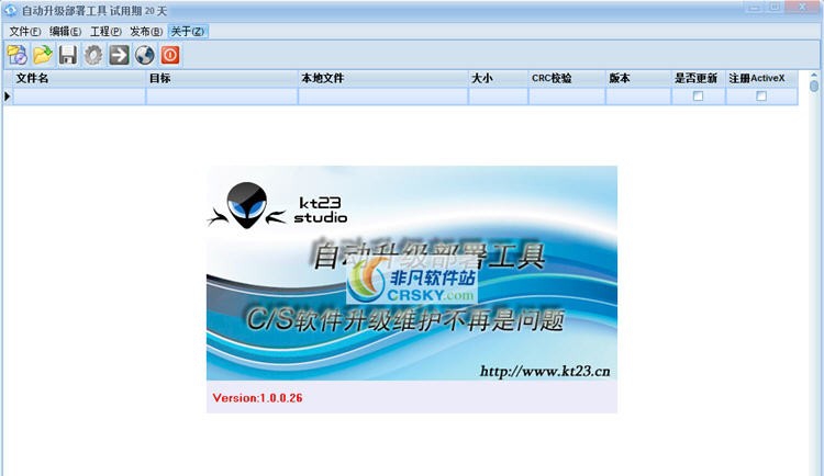 自动升级部署软件 v1.0.0.32 自动升级部署软件 v1.0.0.32