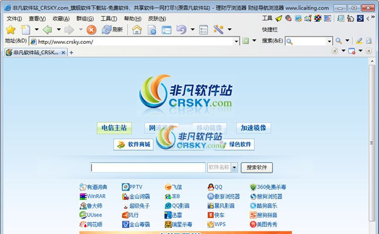 理财厅浏览器 v1.4