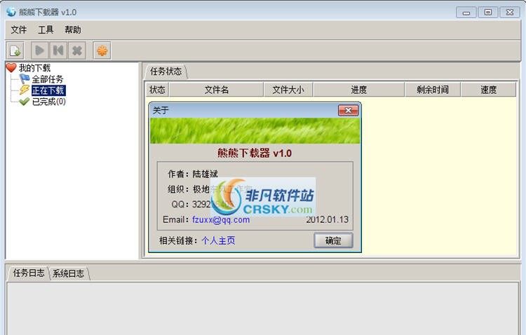 熊熊下载器 v1.3 熊熊下载器 v1.3
