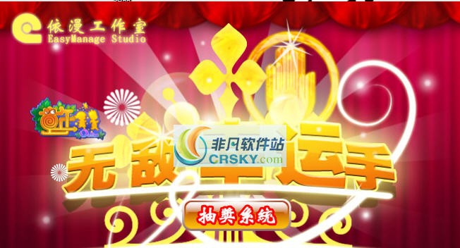 无敌幸运手 2012.1.28.6