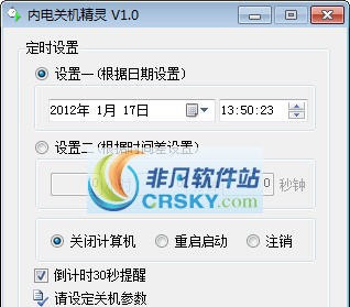 内电关机精灵 v1.4 内电关机精灵 v1.4