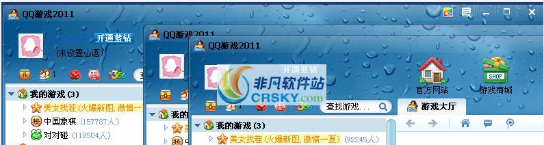你好qq游戏大厅多开 v1.6