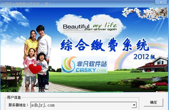 化机综合缴费系统 v10.6 化机综合缴费系统 v10.6