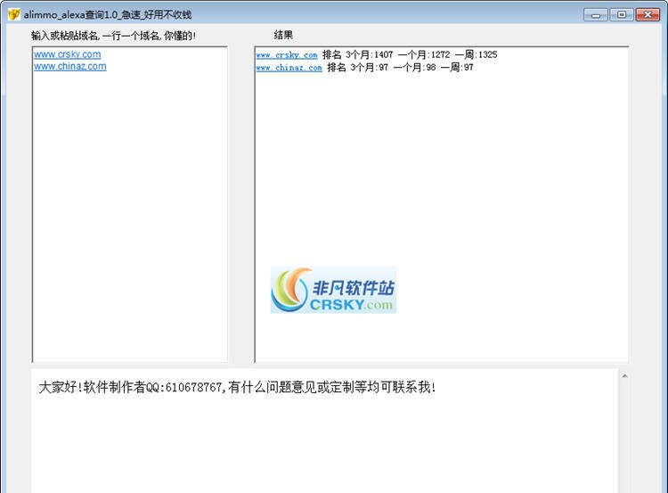 alimmo_alexa查询 v1.6 alimmo_alexa查询 v1.6