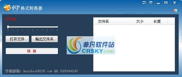 qcp格式转换器 v4.6 qcp格式转换器 v4.6