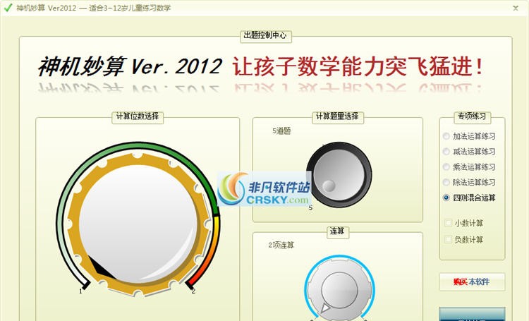 神机妙算 2016 神机妙算 2016
