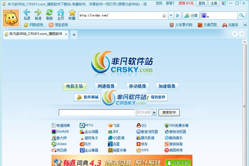 招财牛省钱浏览器 v1.2.3.5 招财牛省钱浏览器 v1.2.3.5