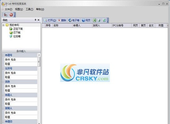 IPGet专利检索系统 v5.3.10 IPGet专利检索系统 v5.3.10