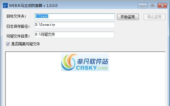 WEB木马主动防御器 v1.0.0.4 WEB木马主动防御器 v1.0.0.4
