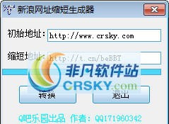 新浪网址缩短器 v1.5 新浪网址缩短器 v1.5